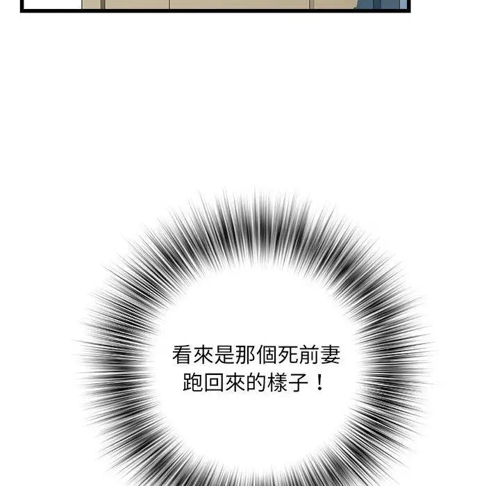 漫画《不良二等兵》第57话第148张图