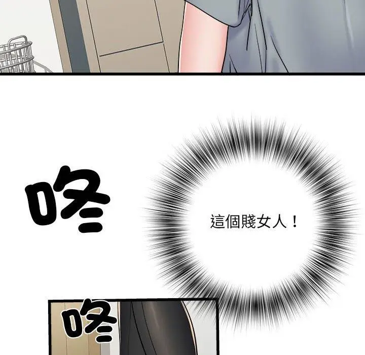 漫画《不良二等兵》第57话第150张图
