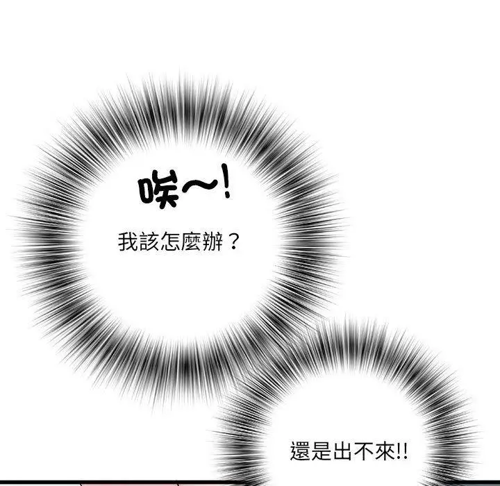 漫画《不良二等兵》第57话第20张图