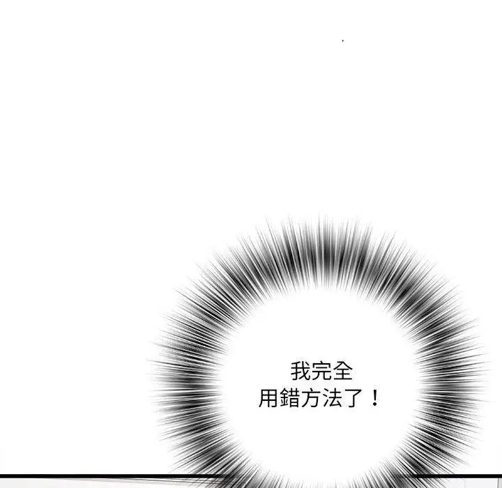 漫画《不良二等兵》第57话第22张图