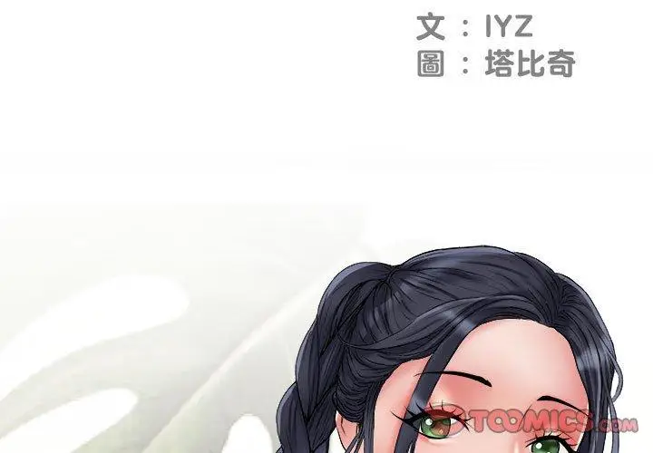 漫画《不良二等兵》第57话第3张图