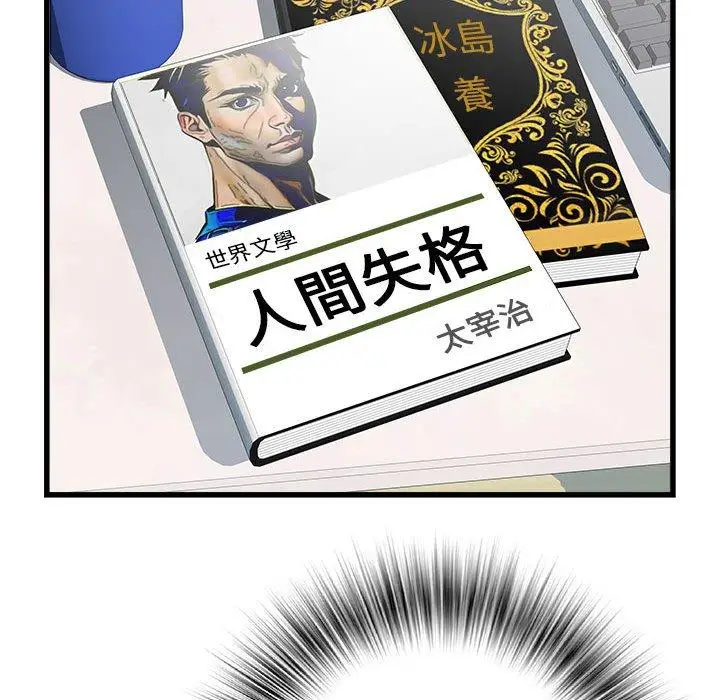 漫画《不良二等兵》第57话第31张图
