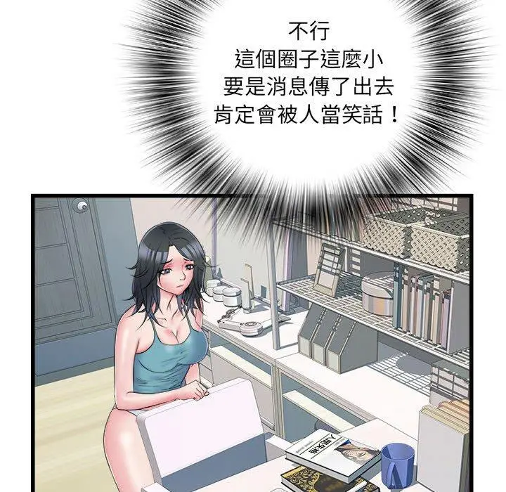 漫画《不良二等兵》第57话第32张图