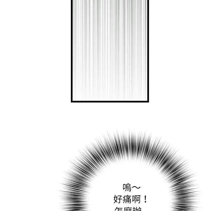 漫画《不良二等兵》第57话第36张图