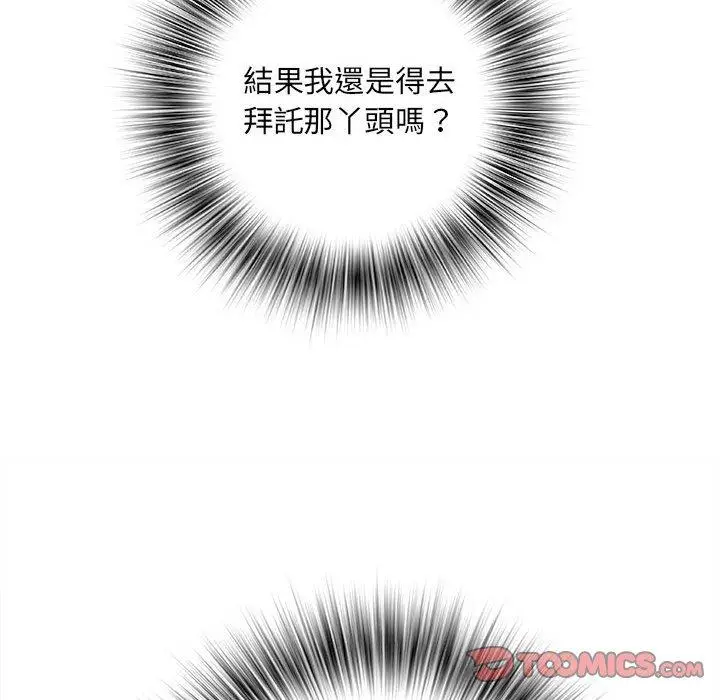 漫画《不良二等兵》第57话第39张图