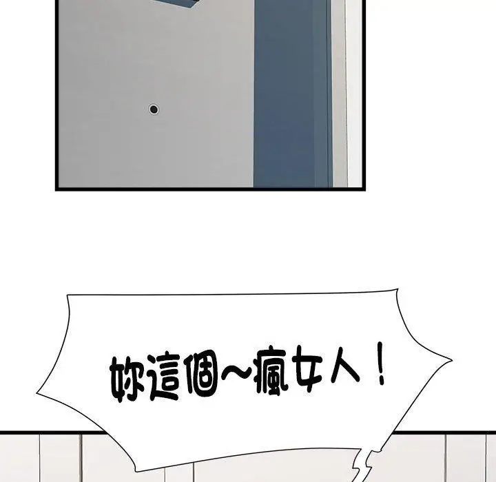 漫画《不良二等兵》第57话第45张图