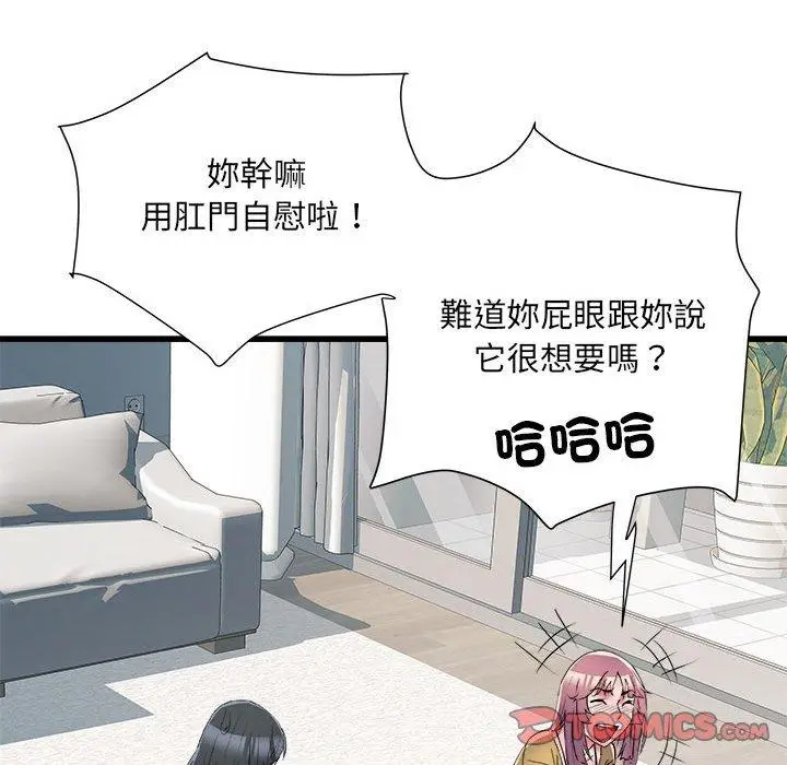 漫画《不良二等兵》第57话第48张图