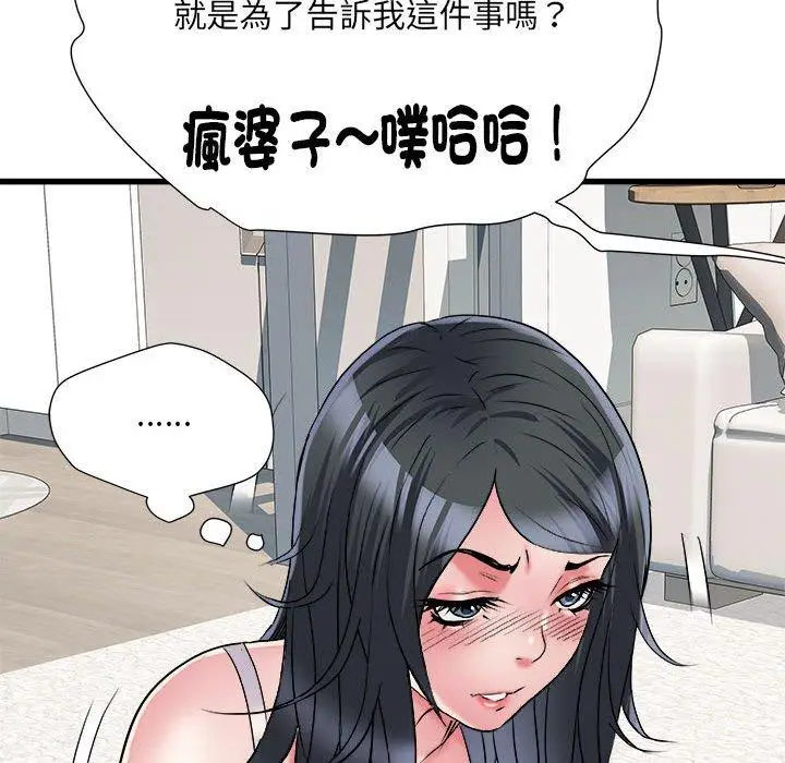漫画《不良二等兵》第57话第50张图