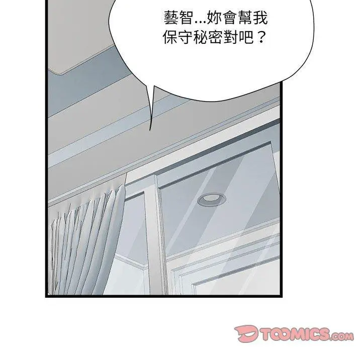 漫画《不良二等兵》第57话第57张图