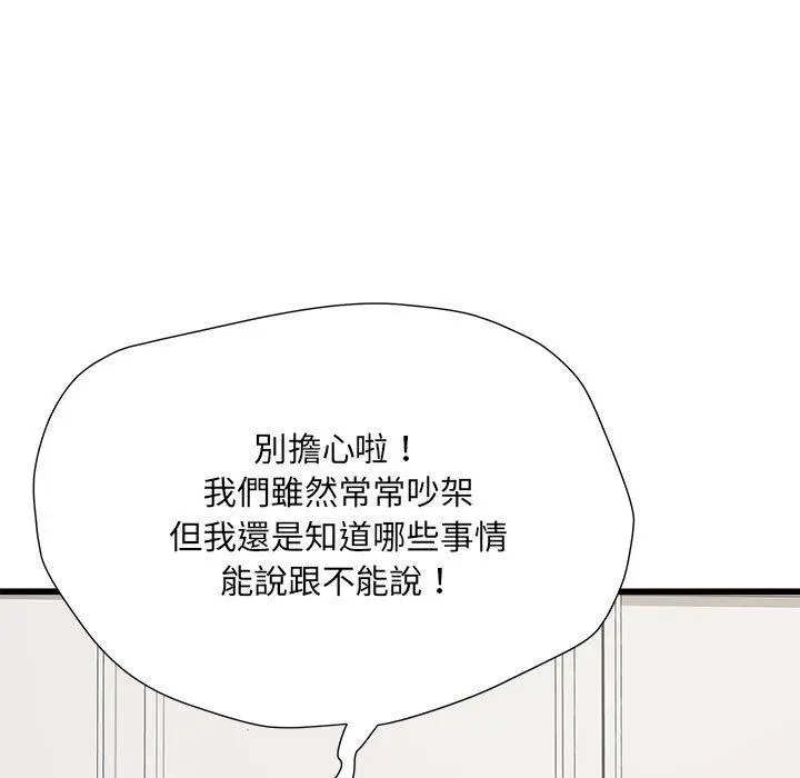漫画《不良二等兵》第57话第58张图
