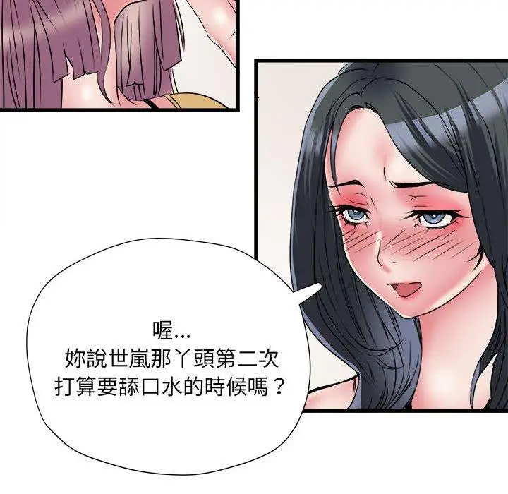 漫画《不良二等兵》第57话第61张图