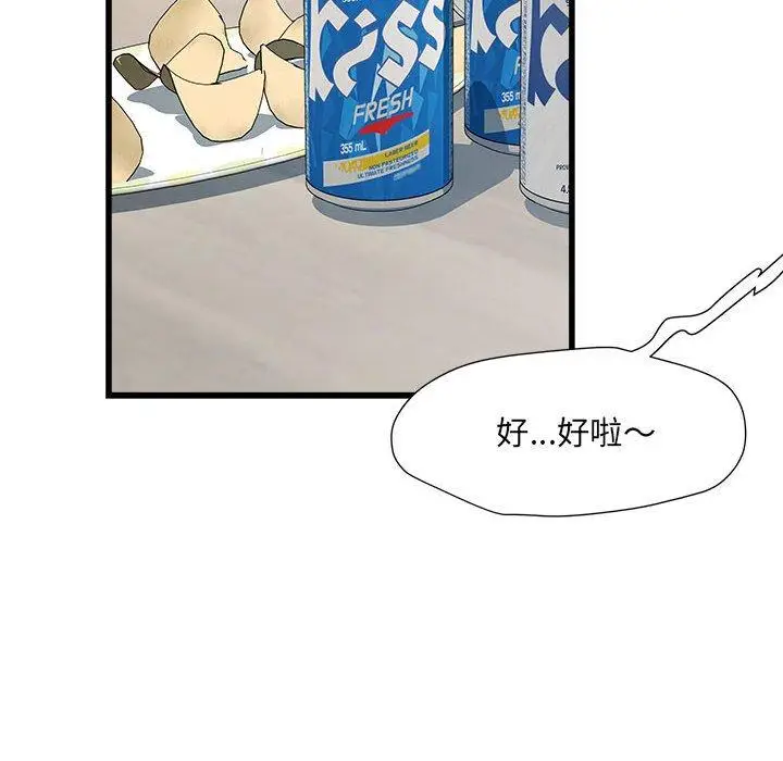 漫画《不良二等兵》第57话第63张图