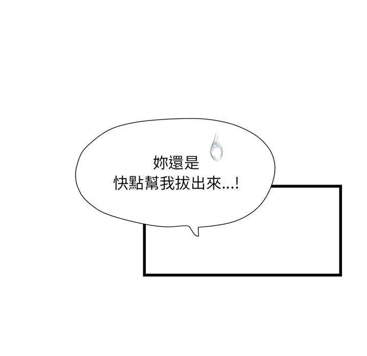 漫画《不良二等兵》第57话第64张图