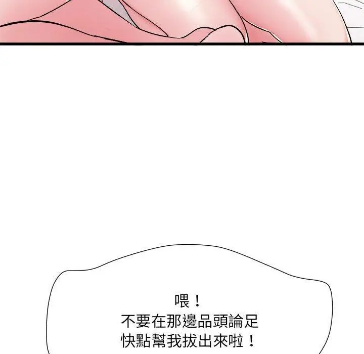 漫画《不良二等兵》第57话第71张图