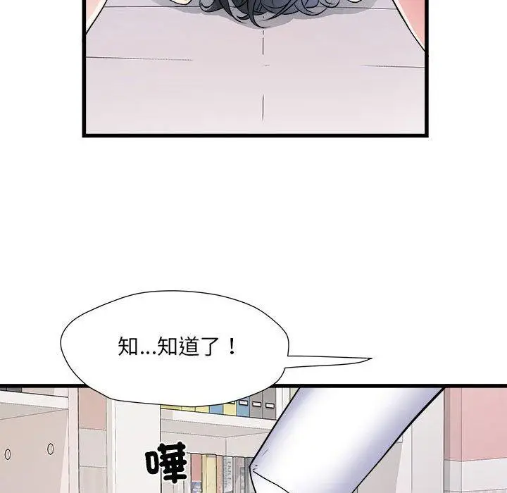 漫画《不良二等兵》第57话第73张图