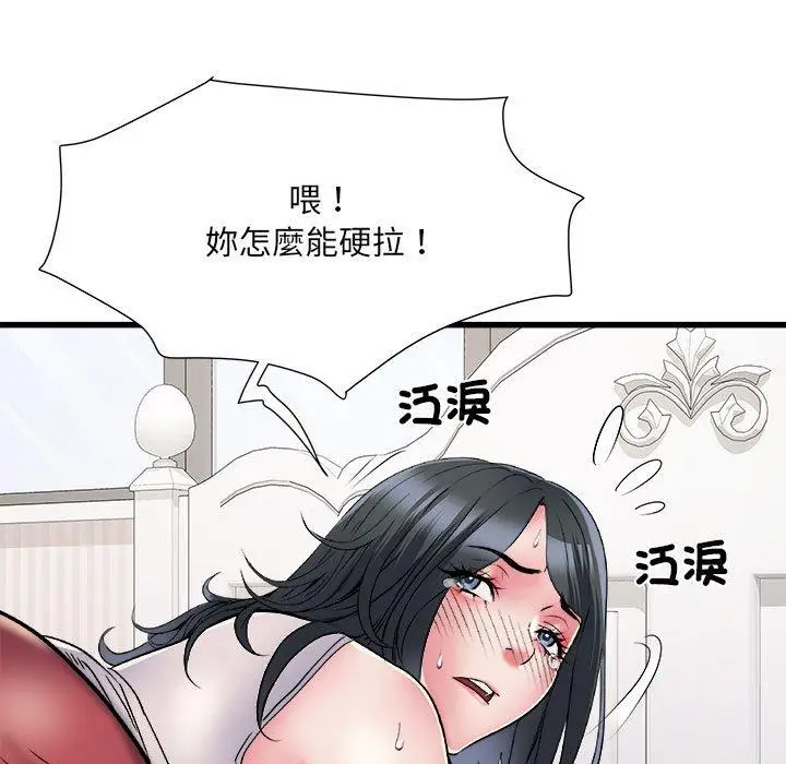 漫画《不良二等兵》第57话第83张图