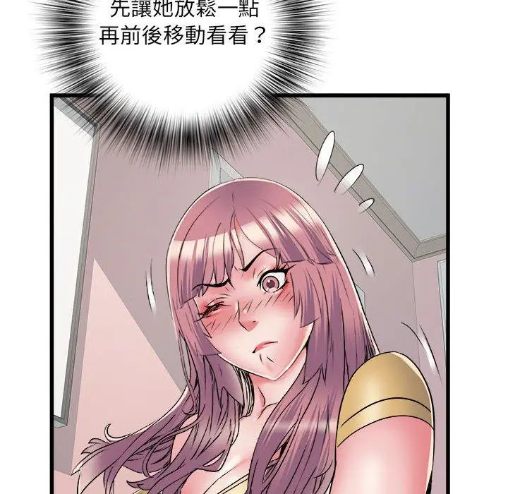 漫画《不良二等兵》第57话第94张图