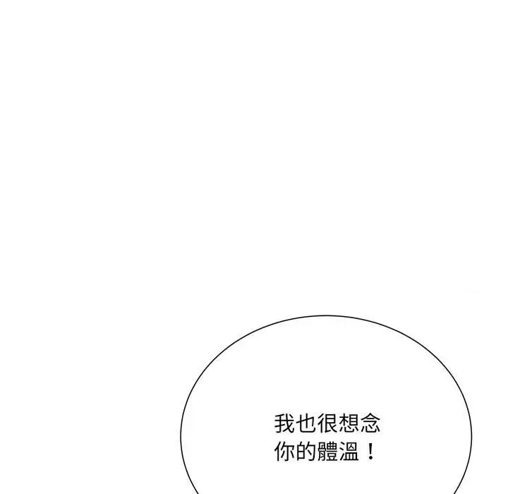 漫画《不良二等兵》第68话第100张图