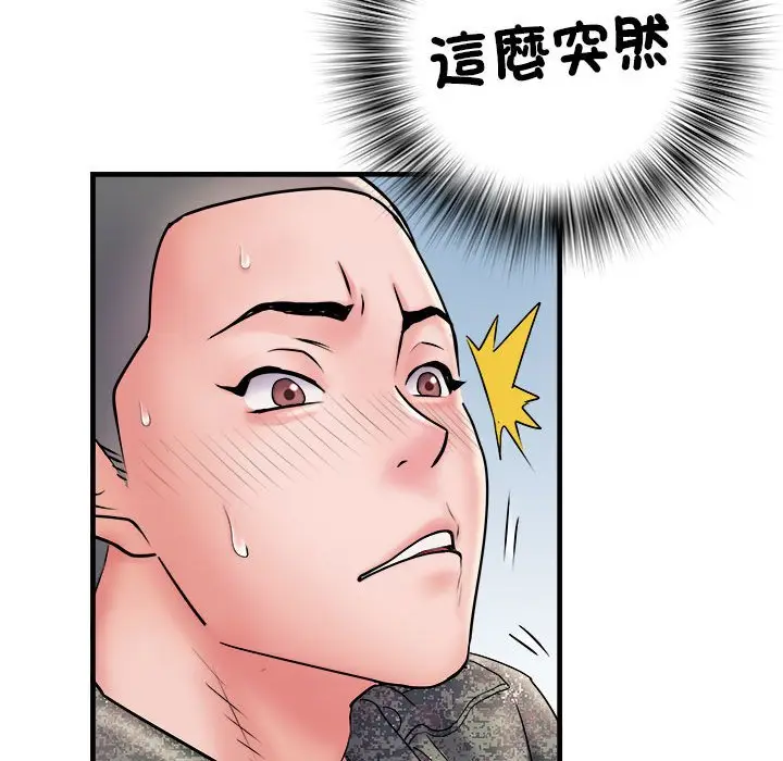 漫画《不良二等兵》第68话第102张图