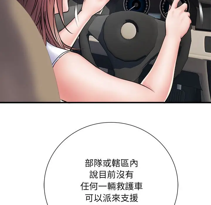 漫画《不良二等兵》第68话第11张图