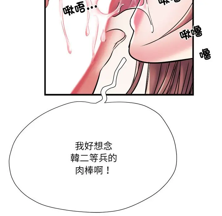 漫画《不良二等兵》第68话第112张图