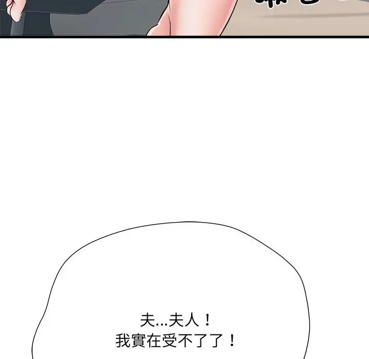 漫画《不良二等兵》第68话第118张图