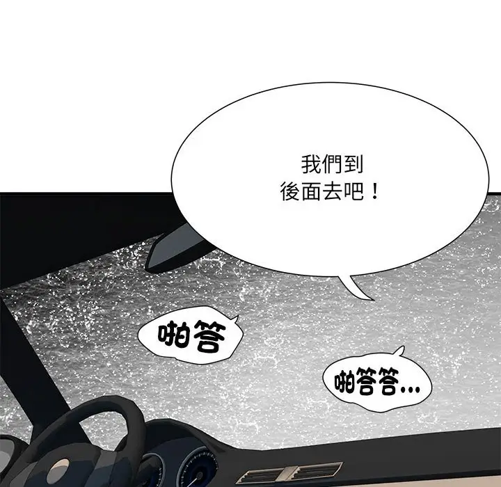 漫画《不良二等兵》第68话第122张图