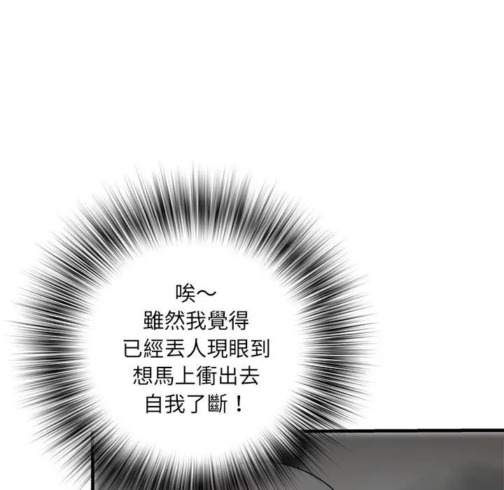 漫画《不良二等兵》第68话第16张图