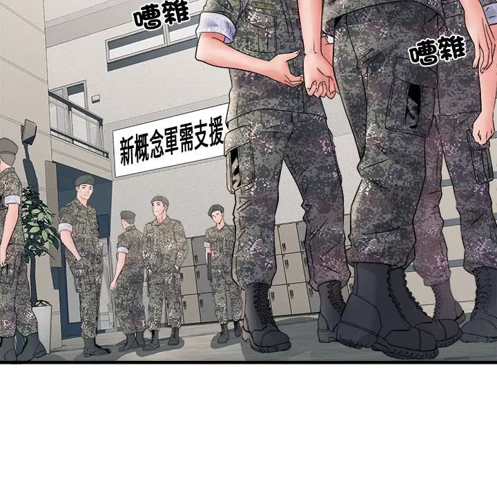 漫画《不良二等兵》第68话第26张图