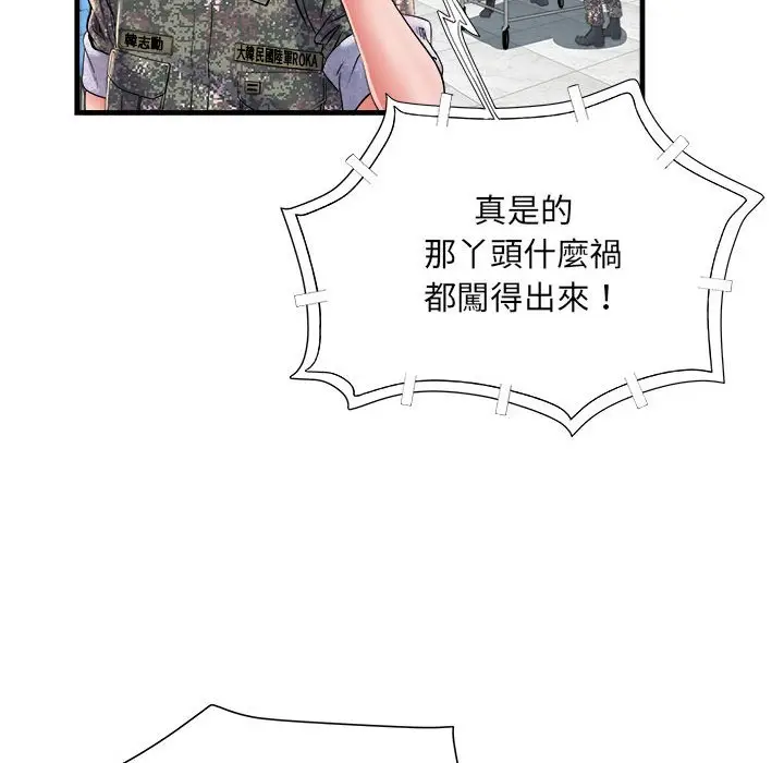 漫画《不良二等兵》第68话第29张图