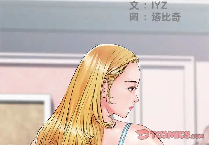 漫画《不良二等兵》第68话第3张图
