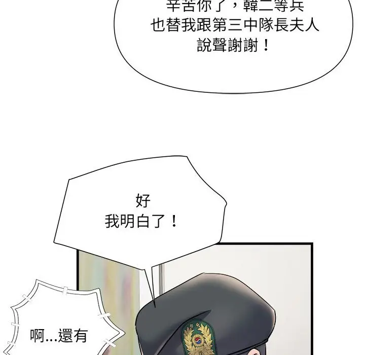 漫画《不良二等兵》第68话第31张图