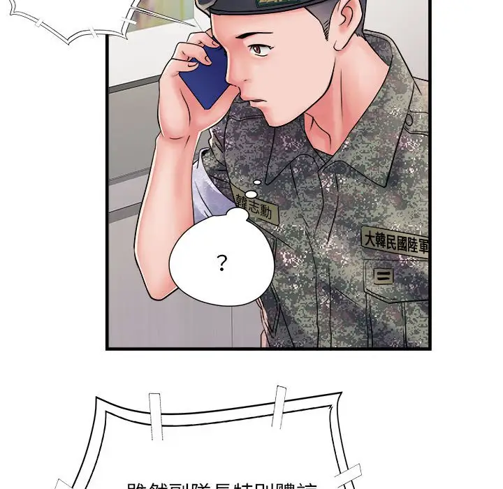 漫画《不良二等兵》第68话第32张图