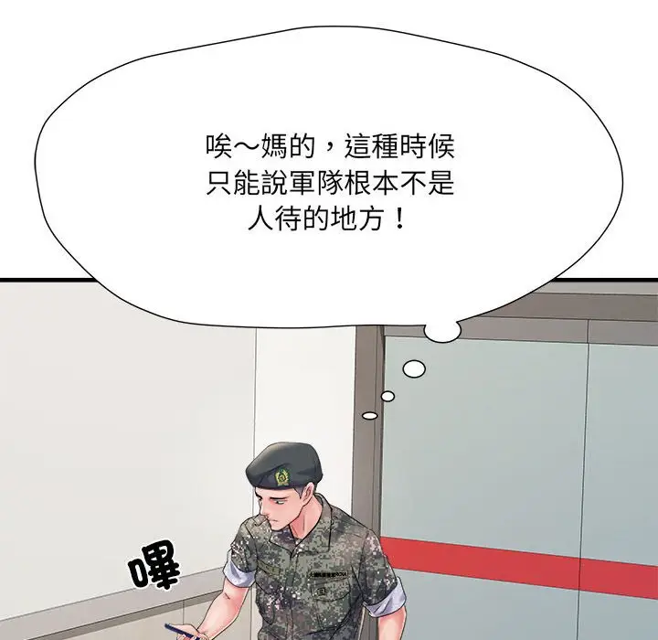 漫画《不良二等兵》第68话第35张图