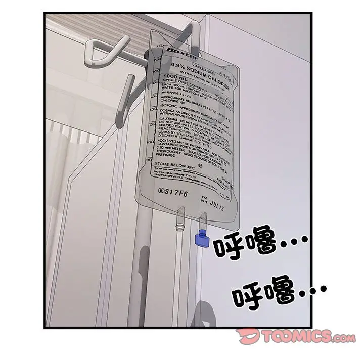 漫画《不良二等兵》第68话第39张图