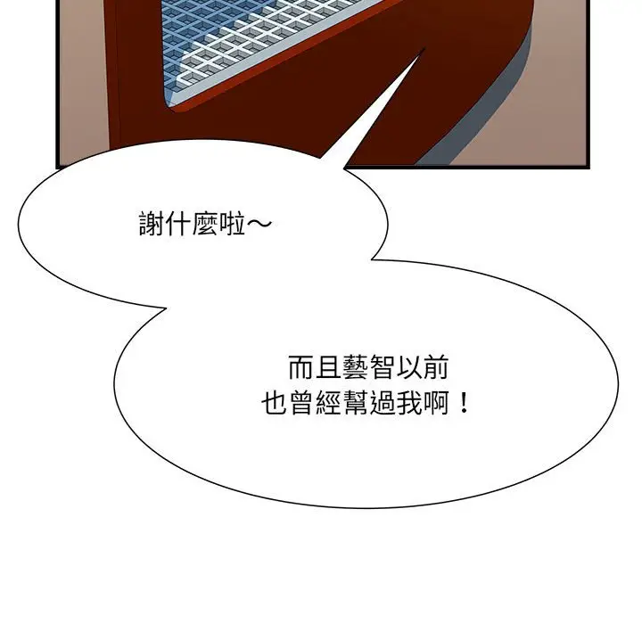 漫画《不良二等兵》第68话第47张图