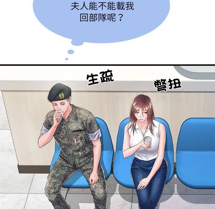 漫画《不良二等兵》第68话第50张图