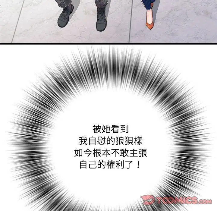 漫画《不良二等兵》第68话第51张图