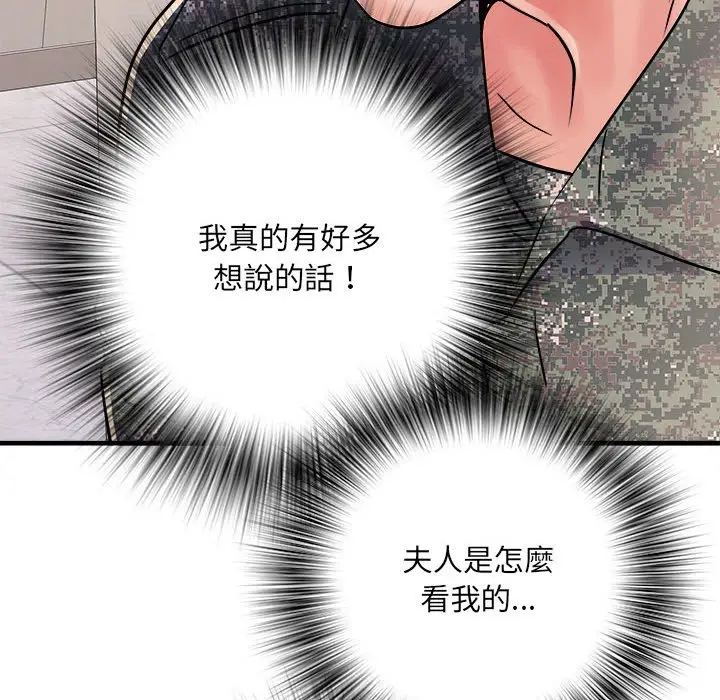 漫画《不良二等兵》第68话第56张图