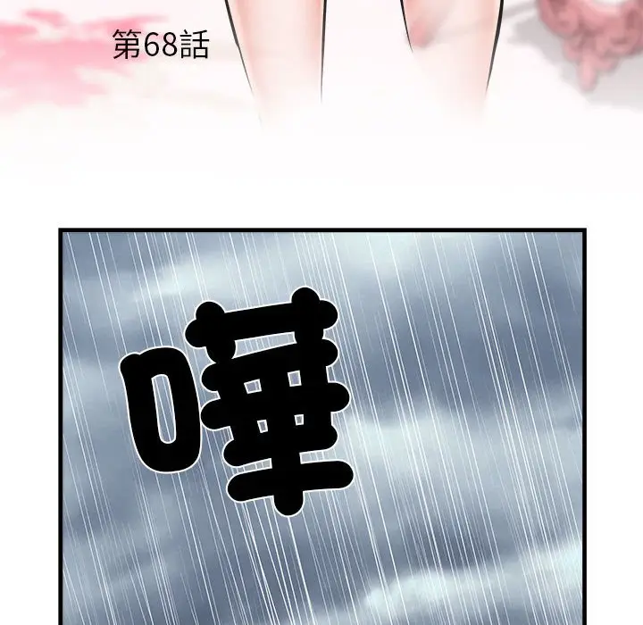 漫画《不良二等兵》第68话第6张图
