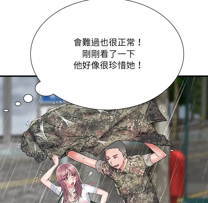 漫画《不良二等兵》第68话第61张图