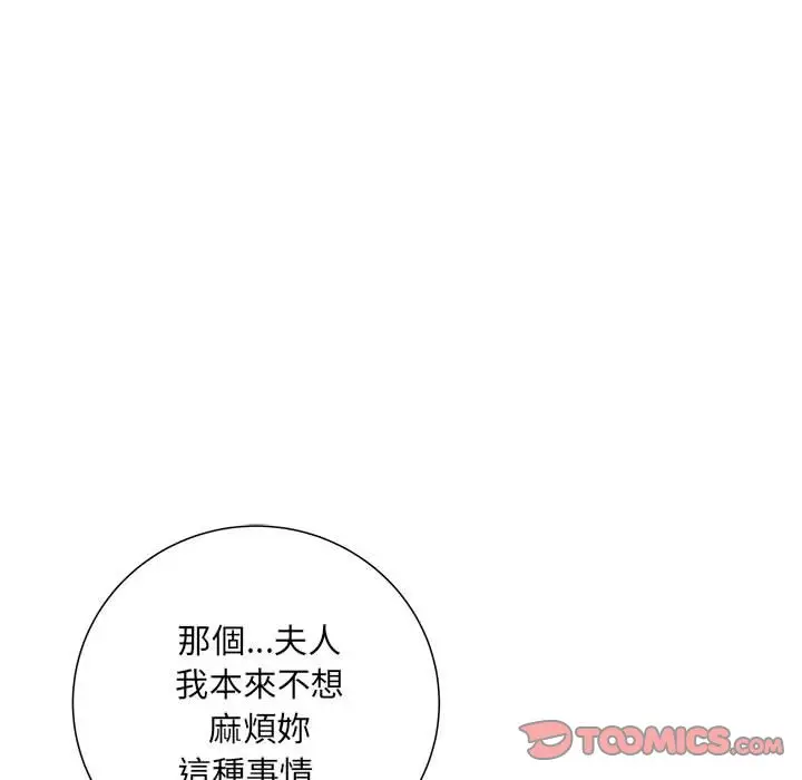 漫画《不良二等兵》第68话第63张图