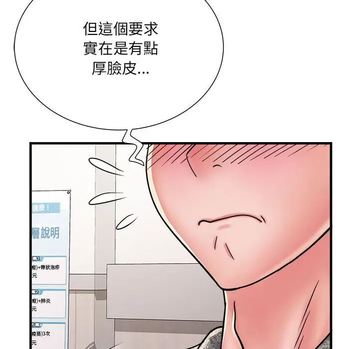 漫画《不良二等兵》第68话第66张图