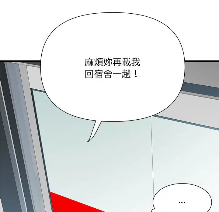 漫画《不良二等兵》第68话第70张图