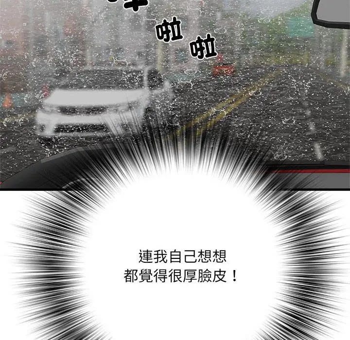 漫画《不良二等兵》第68话第74张图