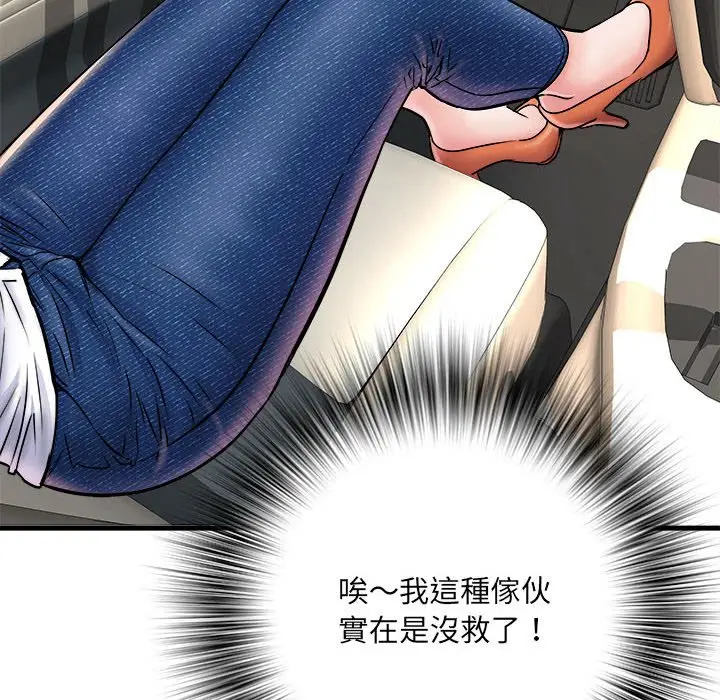漫画《不良二等兵》第68话第78张图