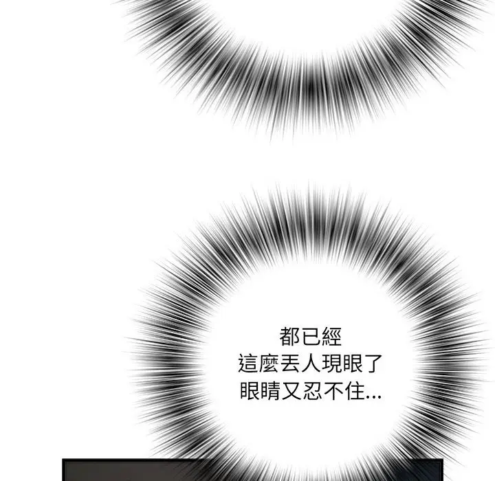 漫画《不良二等兵》第68话第79张图