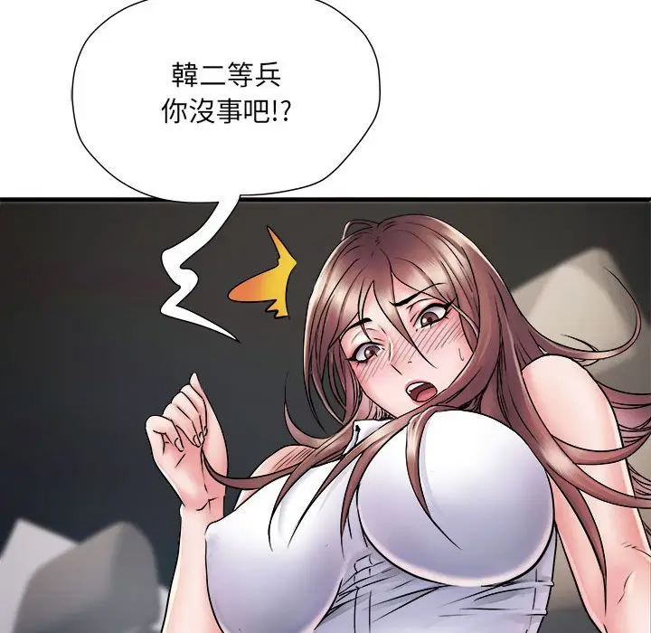 漫画《不良二等兵》第68话第86张图