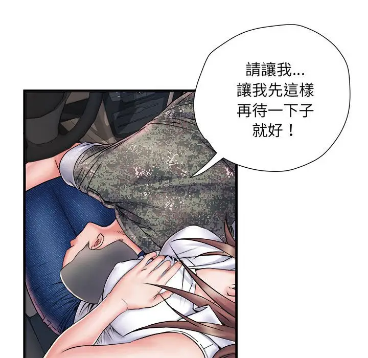 漫画《不良二等兵》第68话第89张图