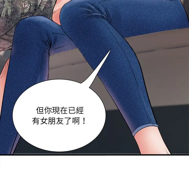 漫画《不良二等兵》第68话第92张图